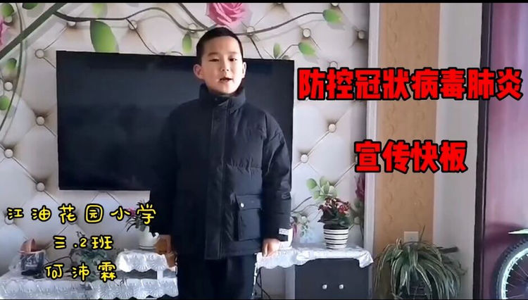 江油科協